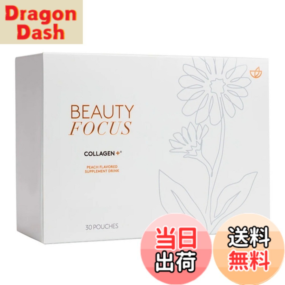 【送料無料】ニュースキン｜ビューティー フォーカス コラーゲン プラス｜900mL（30mLx30袋）｜美容ストレッチ ブレンド配合｜ゼリー状ドリンクタイプのサプリメント｜脂質ゼロ｜天然ピーチ果汁*入り｜飲む美容液*でしなやかで美しい輝きへ