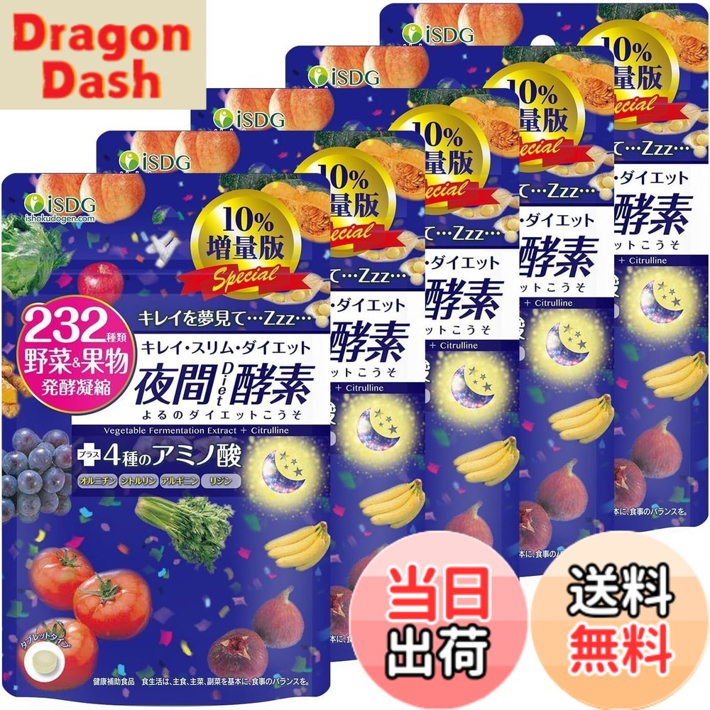 【貨物輸送無料】[医食同源点点コム] iSDG 暮夜エンザイム 暮夜引き揚げ版 ダイエットサプリ 232種 草片と果物 マルチエンザイム 醗酵 乳酸菌 GABA クワンソウ アミノ酸練り合わせる 食事制限 132粒 (暮夜引き揚げ版5個仕掛ける)