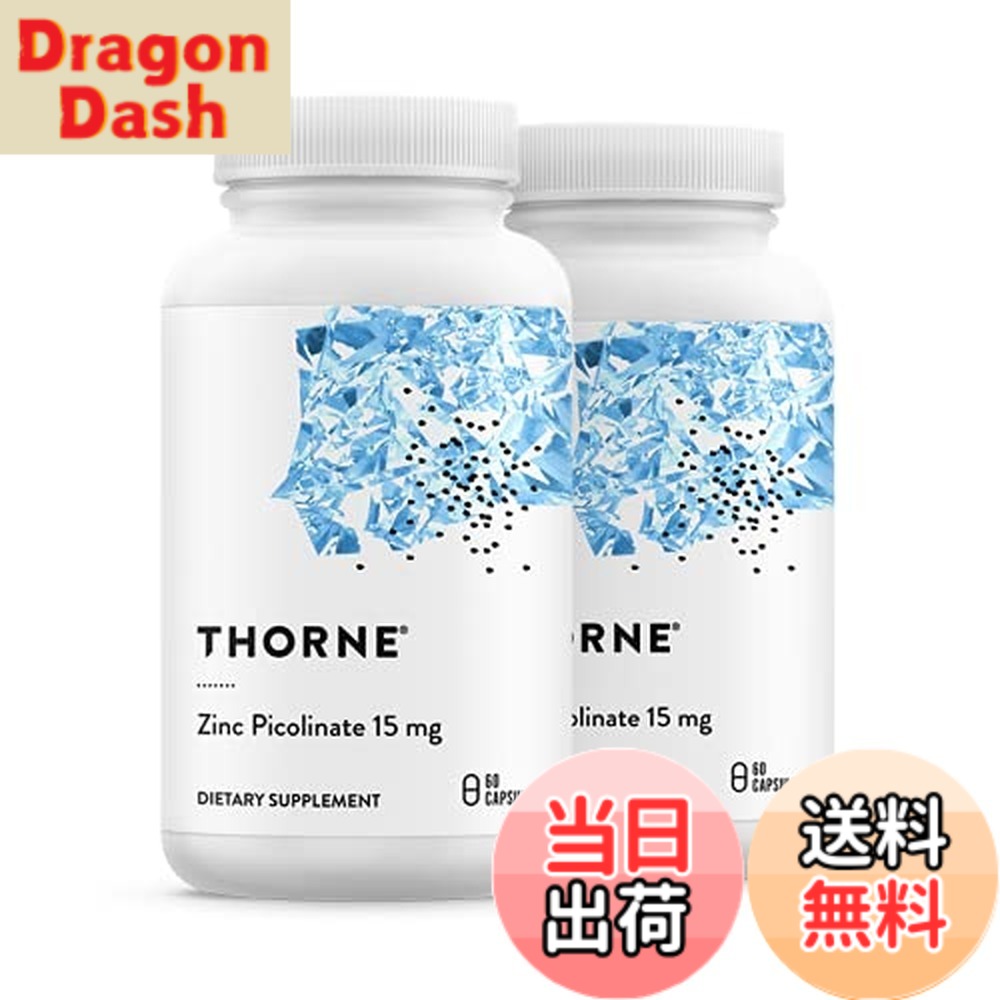 【貨物輸送無料】Thorne (ソーン) ジンク加えること ピコリン酸ジンク 15瓱 吸いあげるの好いたらしいZinc(亜鉛) 宇宙カプセル 60粒 2個仕掛ける 【足し加える120粒/120日分】