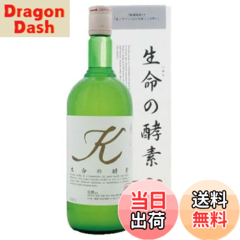 【送料無料】生命の酵素 ドリンク 植物酵素100%原液 メーカー公式だからできる 720mL 国内産 ファスティングドリンク ダイエット｜DragonDash店