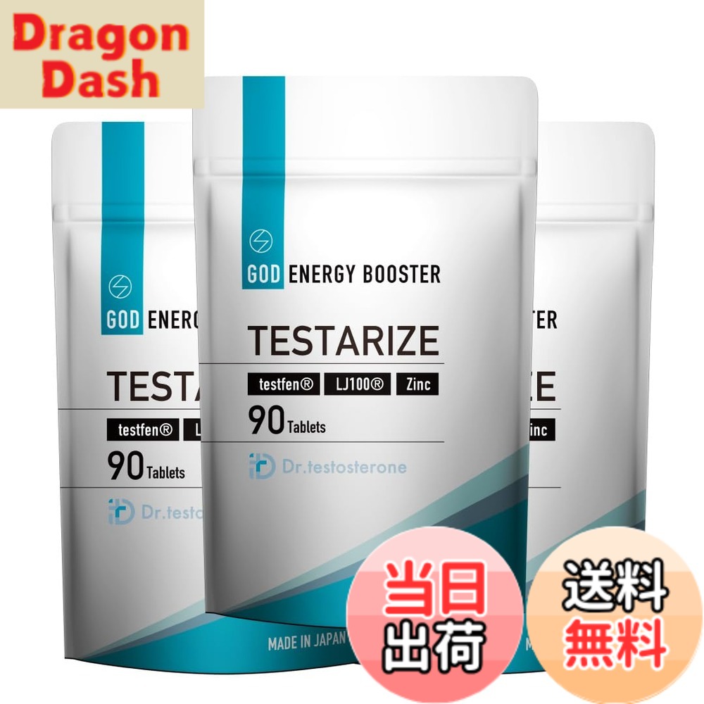 【送料無料】Dr.testosterone【医師監修】ドクターテストステロン TESTARIZE トンカットアリ テストフェン LJ100 亜鉛酵母（栄養機能食品）90粒（30回目安） (3)