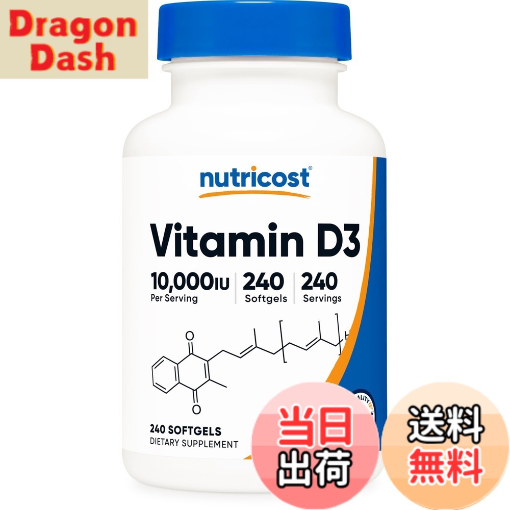 【貨物輸送無料】Nutricost ヴィタミンD3 10000 IU 240ホンブルグ帽宇宙カプセル Non-GMO グルテン無償性