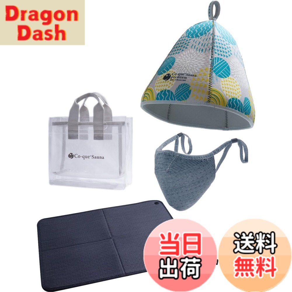 【貨物輸送無料】[co-que] サウナかぶり笠＆サウナ引っ敷き\u0026恍ける＆3Wayスパバック 色：hat:北欧柄/mat:暗然たる薄墨色/mask:暗然たる薄墨色、大きさ：Free Size