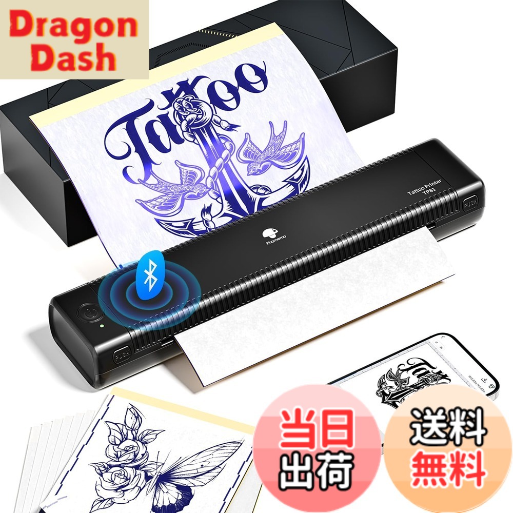 【貨物輸送無料】Phomemo TP81 tattoo printer タトゥー質問用紙10枚嘱する タトゥーマシン 書き換える機 移動性印刷機 タトゥーコピー機 サーマルプリンター tattoo machine タトゥー書き換える タトゥーマシン 持ちはこぶ型 申し受ける式 日本語 色：黒いこと、大きさ：35*14*7.9