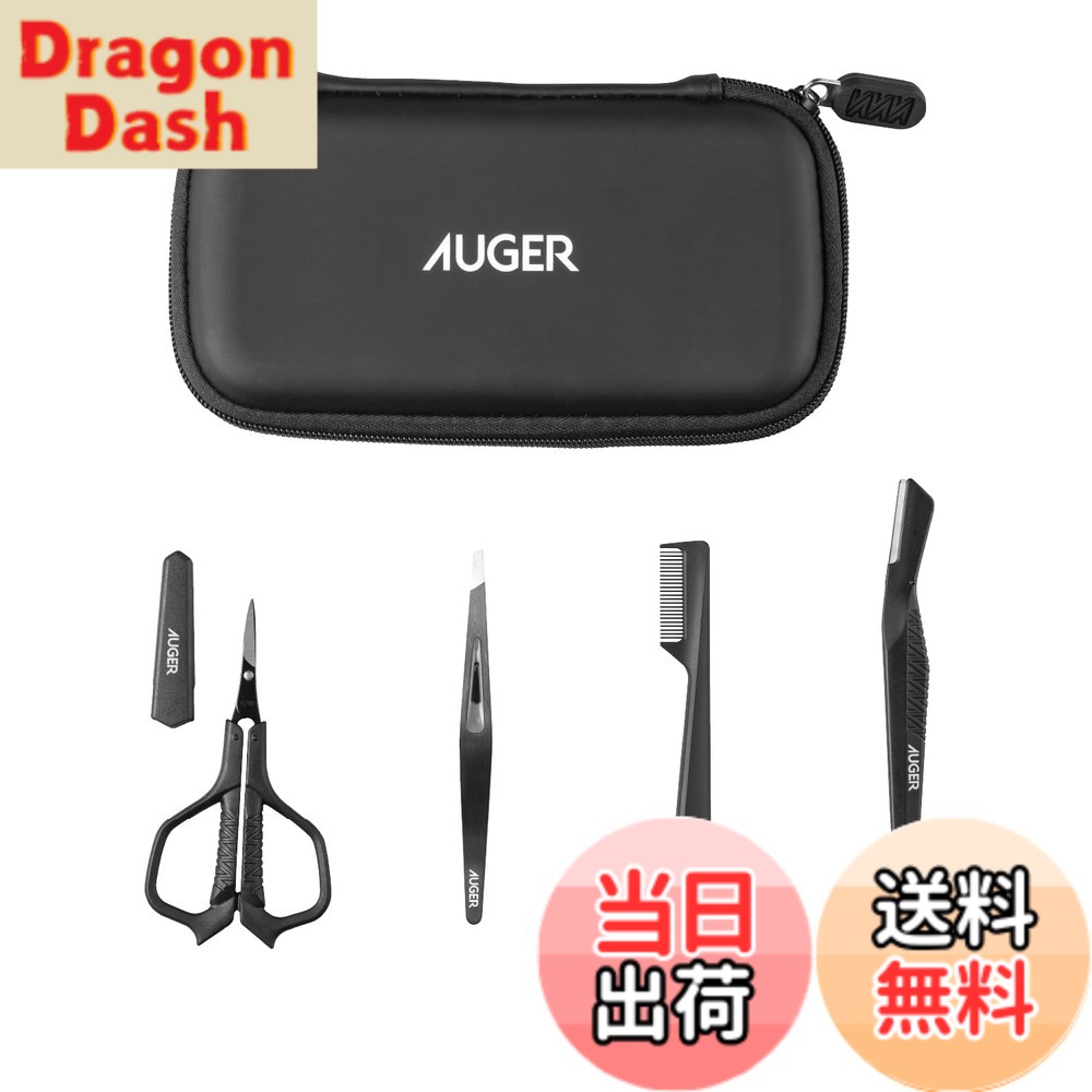 【貨物輸送無料】AUGER アイブローキット 車寄せ付き添い人 まゆ根 マユ オシャレハサミ ピンセット シェービングなめし革 アイブローコーム HC2314 色：黒いこと