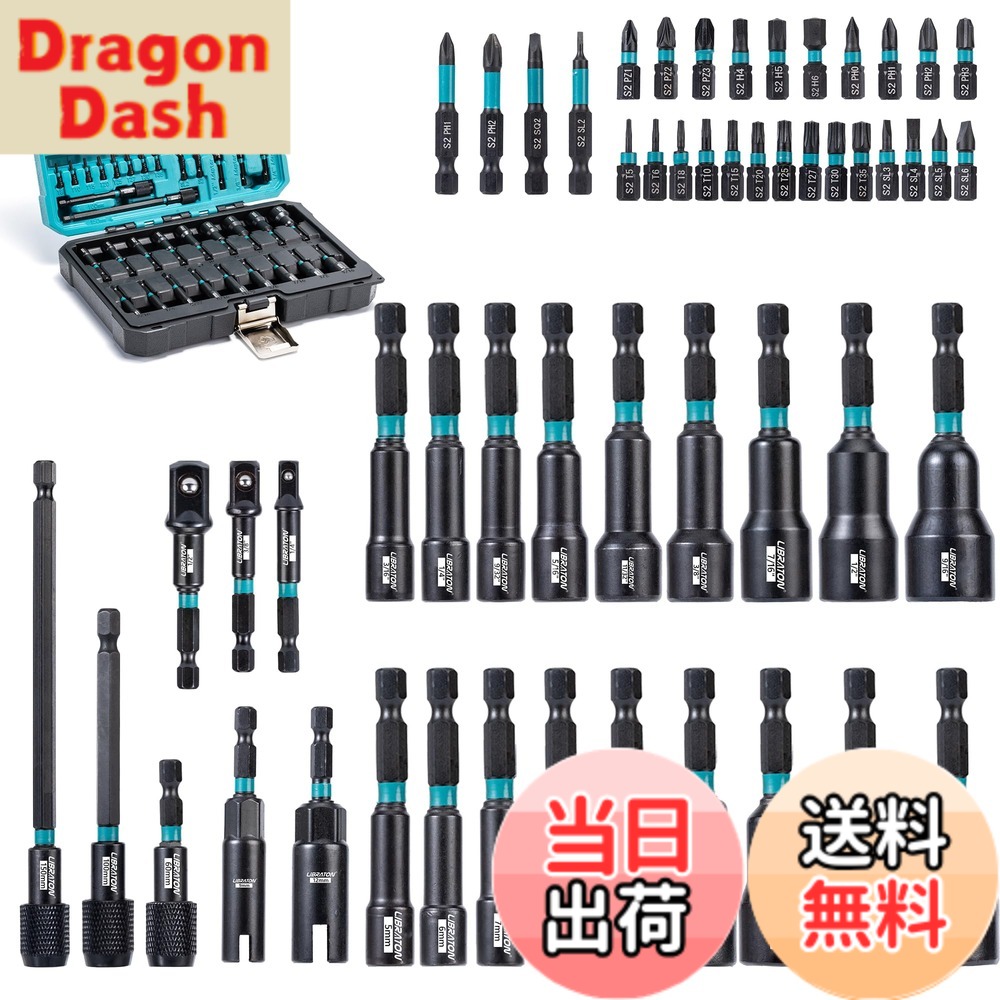 【送料無料】LIBRATON 電動ドリルドライバー用ソケット 54点セット ソケットビットセット 電動ドライバービット ソケットアダプター ビットホルダー 蝶ネジソケット エクステンションバー