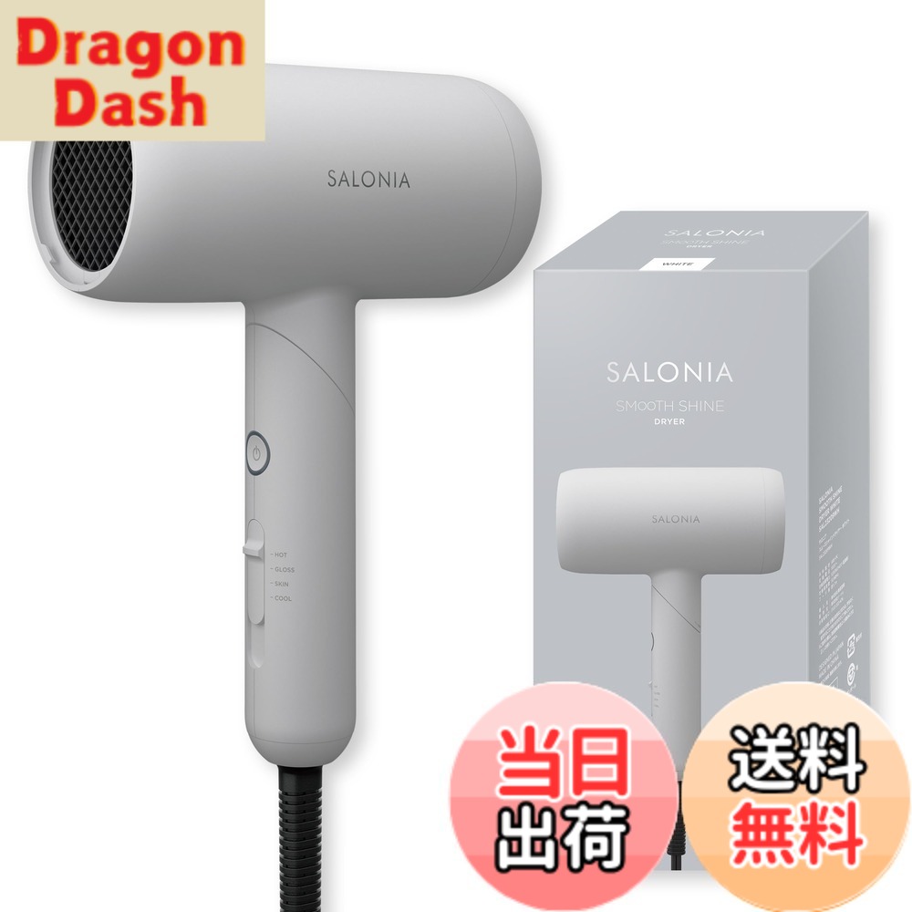 【送料無料】SALONIA サロニア グロッシーケア ドライヤー ツヤ髪 速乾 軽量 ヘアドライヤー 色：ホワイト、サイズ：上位モデル｜DragonDash店 10,658円