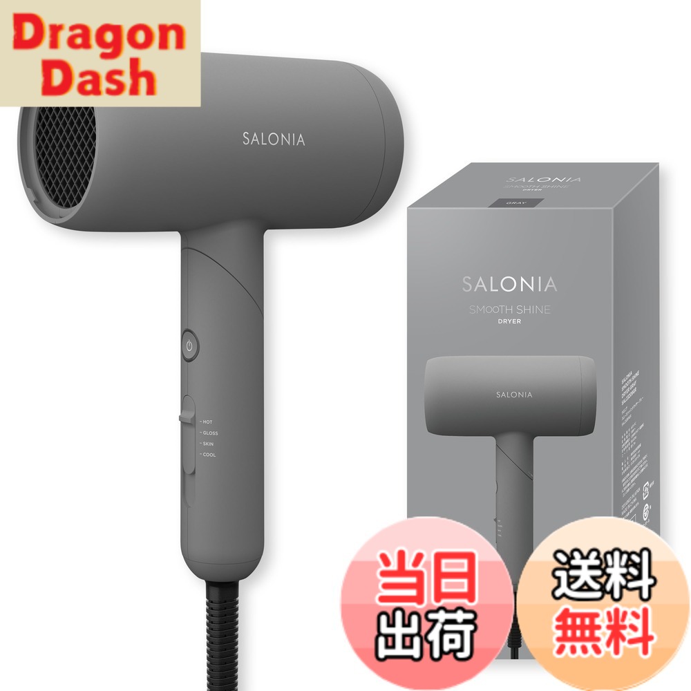 【送料無料】SALONIA サロニア グロッシーケア ドライヤー ツヤ髪 速乾 軽量 ヘアドライヤー 色：グレー、サイズ：上位モデル｜DragonDash店