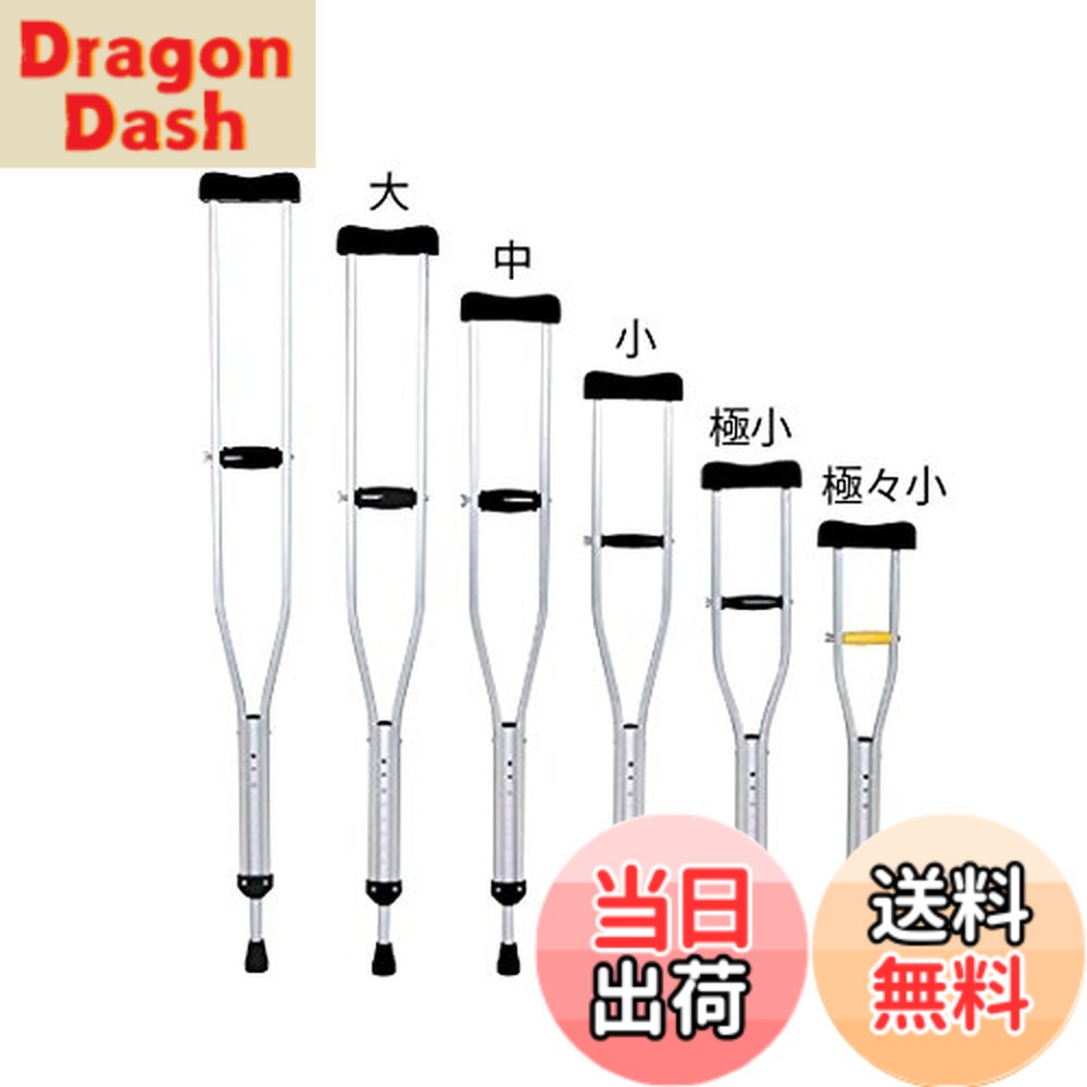 【貨物輸送無料】撞木杖(セフティーワンS) 995~1195粍 2本組 大きさ：1組