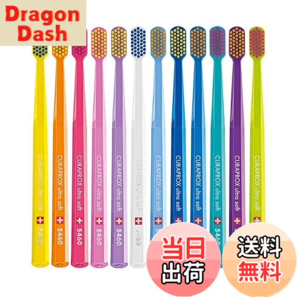 【貨物輸送無料】クラプロックス Curaprox 超極細毛歯刷子 ウルトラホンブルグ帽 CS5460 12本 色：アソート、大きさ：12個 (X 1)