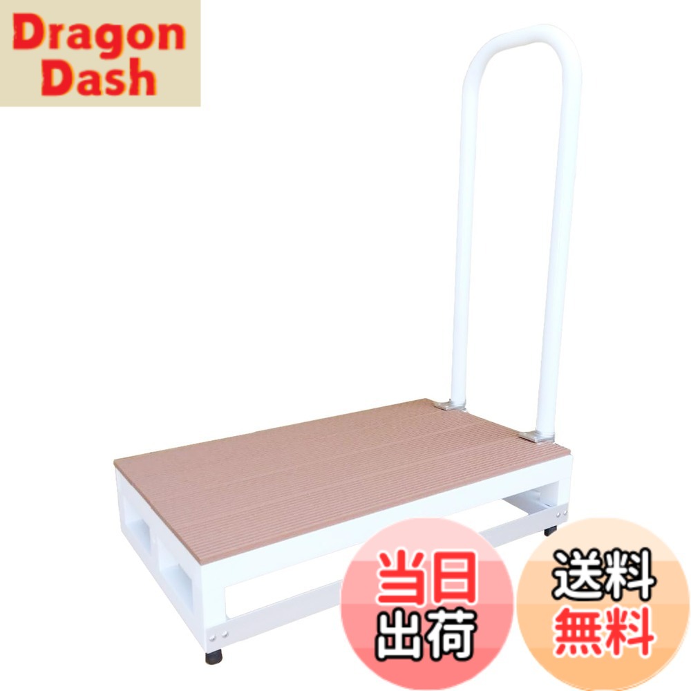 【貨物輸送無料】バリアフリータケウチ(Barrierfree Takeuchi) バリアフリー踏台1段手摺り1本印字機15糎印字機 人工用木 色：人工用木、大いさ：70*40*15