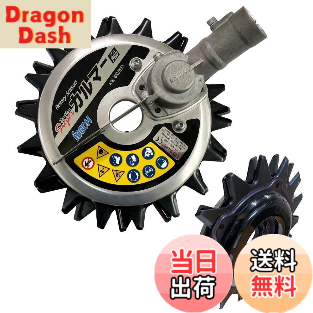 【送料無料】アイデック スーパーカルマーPRO ASK-V23 ボトムスライダー20仕様 セット ASK-BS20V23 色：シルバー｜DragonDash店 22,734円
