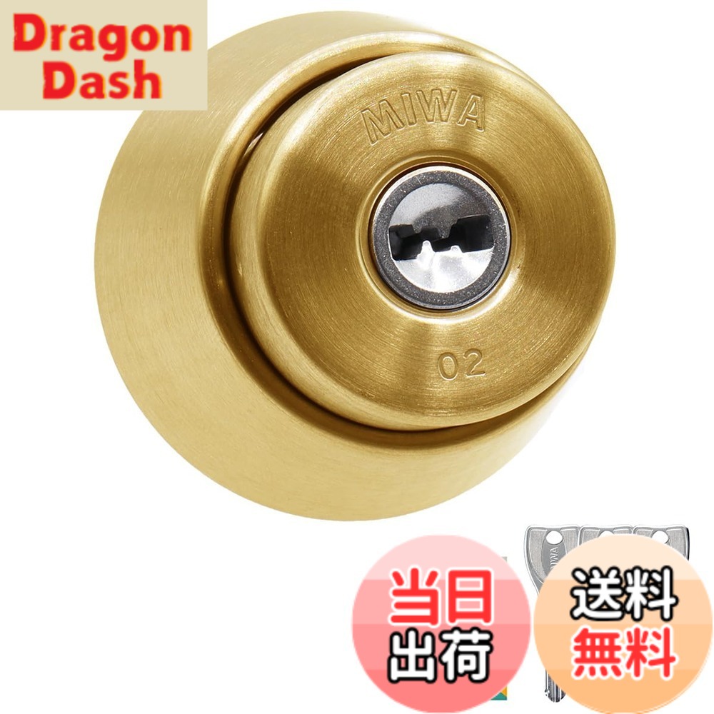 【送料無料】MIWA 美和ロック PR シリンダー LAMA DA キー3本 鍵 交換 取替え 扉厚29~41mm BS色 交換手順書付 色：黄銅ヘアーライン 8,211円