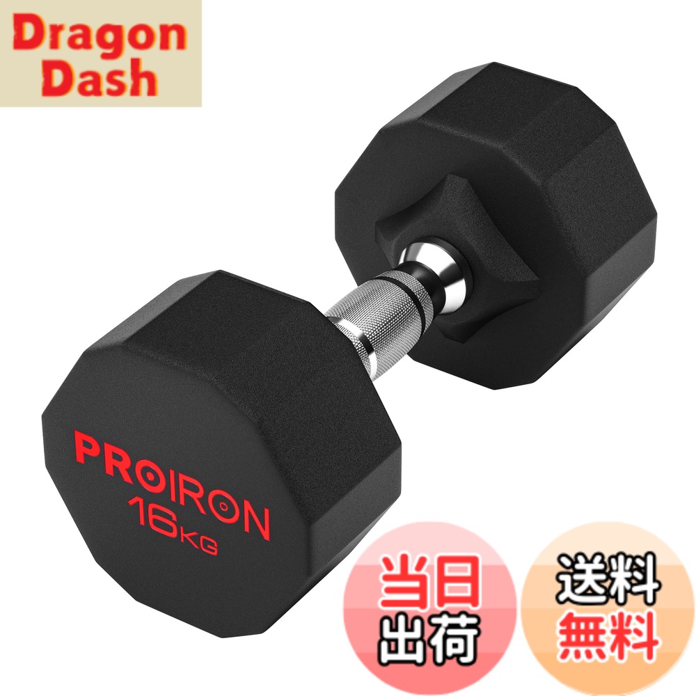 【貨物輸送無料】PROIRON 衣装鋼 亜鈴 だんべる 3kg 5kg 8kg 10kg 12kg 16kg 20kg 24kg 鉄アレイ ﾀﾞﾝﾍﾞﾙ  dumbelll set 身寄り用および商業主義用に適しています 色：#07 / 1x16KG