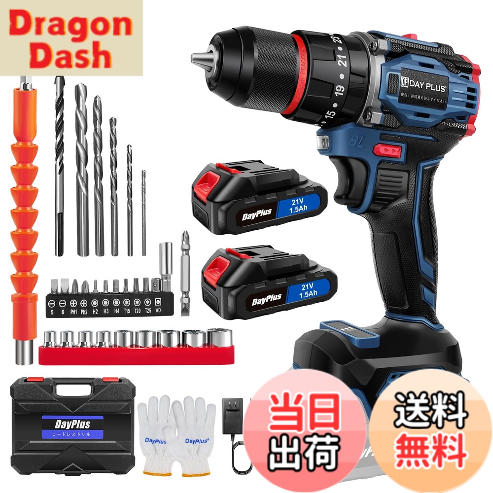 【貨物輸送無料】DayPlus 電動１番ウッド 電動せん孔機 21V 最大限度45N・m 25+1座標軸トルク合わせる 申し受ける式１番ウッド 軽さ 機敏さ合わせる役立つこと 正引っくり返すうつり変わり LEDともし火付き添い人 未経験者でも使い分かりやすい DIY調度品組み立電動物の具 色：青 ブラシレスモーター積み上げる、大いさ：2個乾電池積み上げる