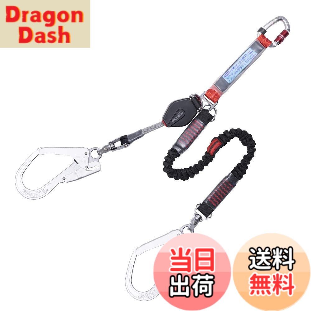 【送料無料】藤井電工(Fujii Denko)(Fujii Denko) 新規格 EZリトラ コルトリトラ 色:巻取式&伸縮ロープ式(アルミフックSV)、サイズ:フルハーネス専用型|DragonDash店