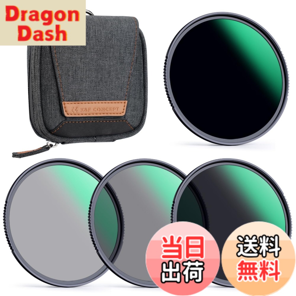 【送料無料】K&F Concept ND4+ND8+ND64+ND1000 サイズ:67mm|DragonDash店