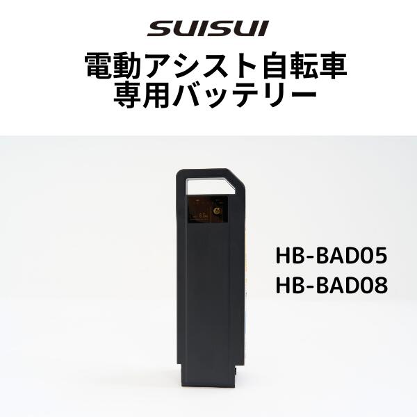 楽天市場】【キャンペーン用専用ページ】KAIHOU SUISUI電動アシスト自転車専用バッテリー単品 買替キャンペーン 半額買取り企画 期間限定 :  ドラゴンマップ