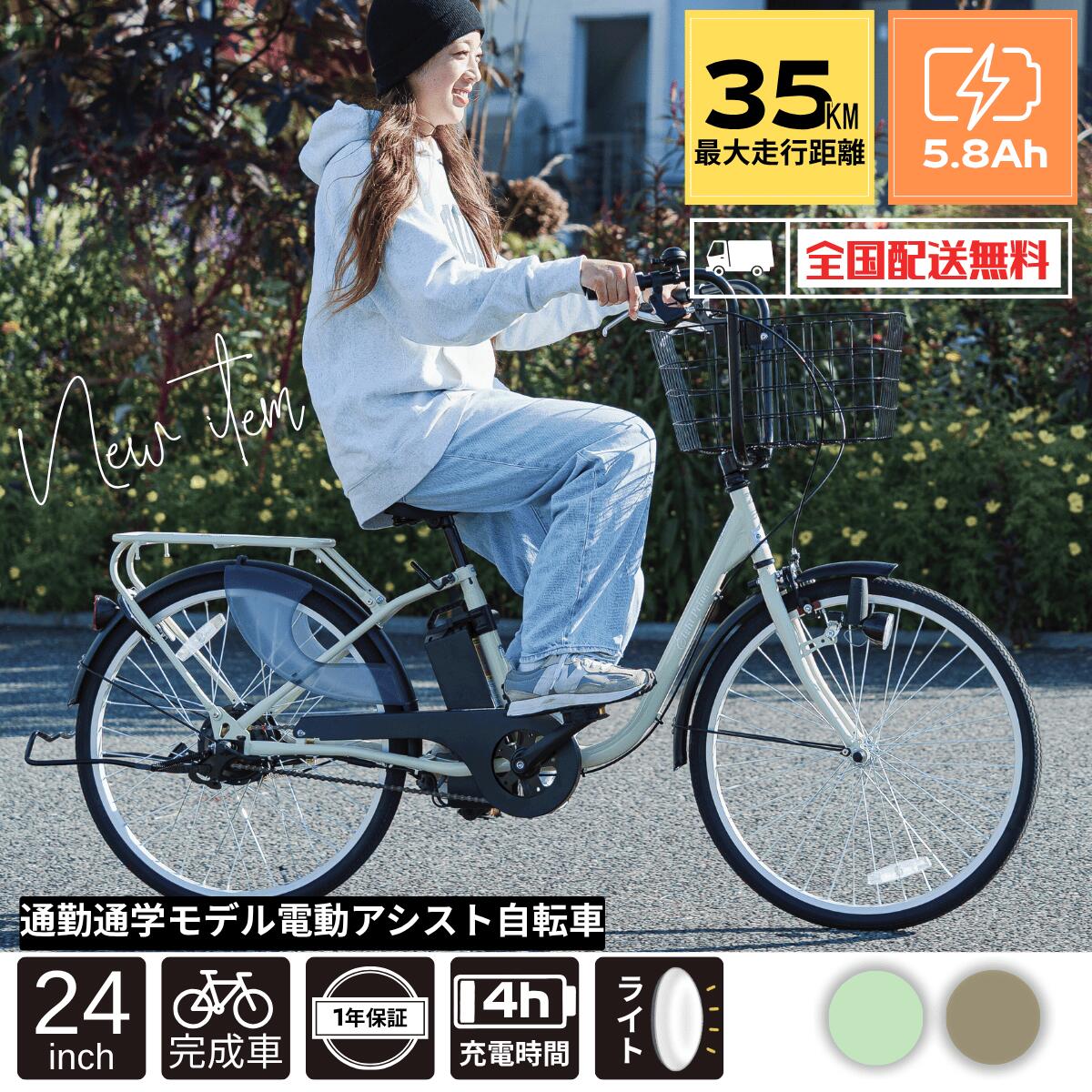 電動アシスト自転車子供乗せ 完成車　24インチ【エイトプリンス】通勤通学モデル 独自アシストプログラム採用　オリジナル電動アシスト自転車SST-BBD240【変速なし/24インチ/アシストONEモード】　最安　子乗せ