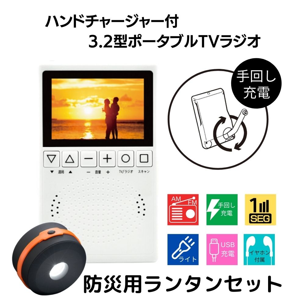 楽天市場】ワンセグTV搭載ラジオ 3.2型液晶ディスプレイ 【kaihou】 KH ...
