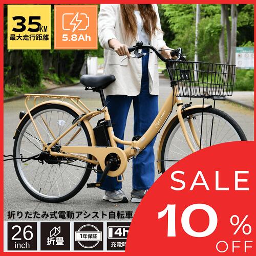 楽天市場】＼クーポンで200円OFF☆LINE友達限定／ 電動自転車
