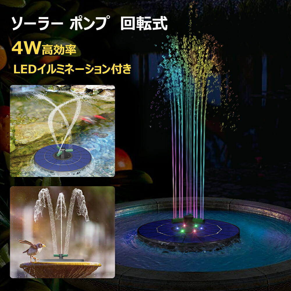 新発売 タカショー Takasho 噴水 ソーラーファウンテン バードバス STF-07