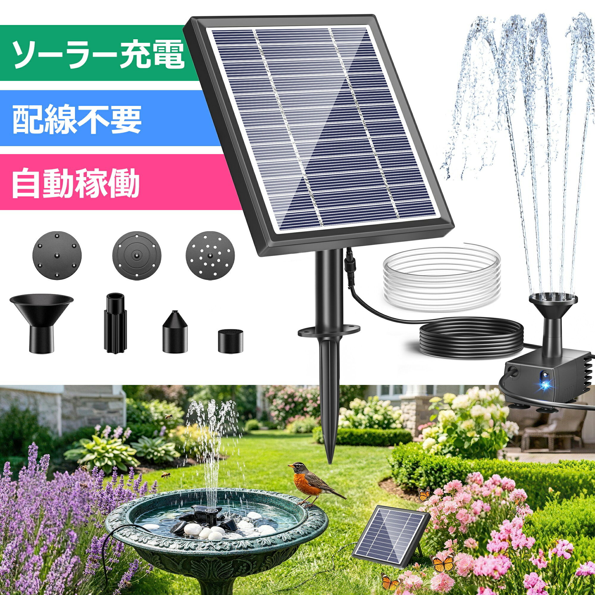【百貨店SALE中・P10倍】ソーラー揚水機 露天 吹き上げ ソーラー 吹き上げ揚水機 ソーラー吹き上げ揚水機 回転運動 園地DIY 池揚水機 申し受ける蓄電池皆無 太陽の光申し受ける 小鳥 2階建てバス用 園地用吹き上げ揚水機 ノズル付き添い人 水回転運動 2way据え付け 池 スウィミングプール 庭用 小鳥2階建てバス
