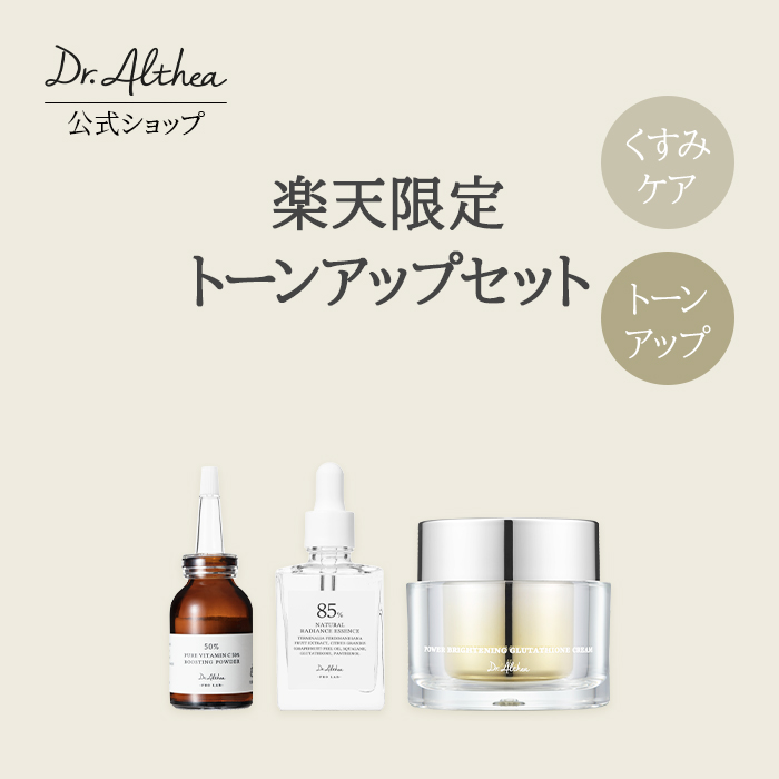 NEW Dr.Althea プレミアム インテンシブ エッセンス ローション 70ml