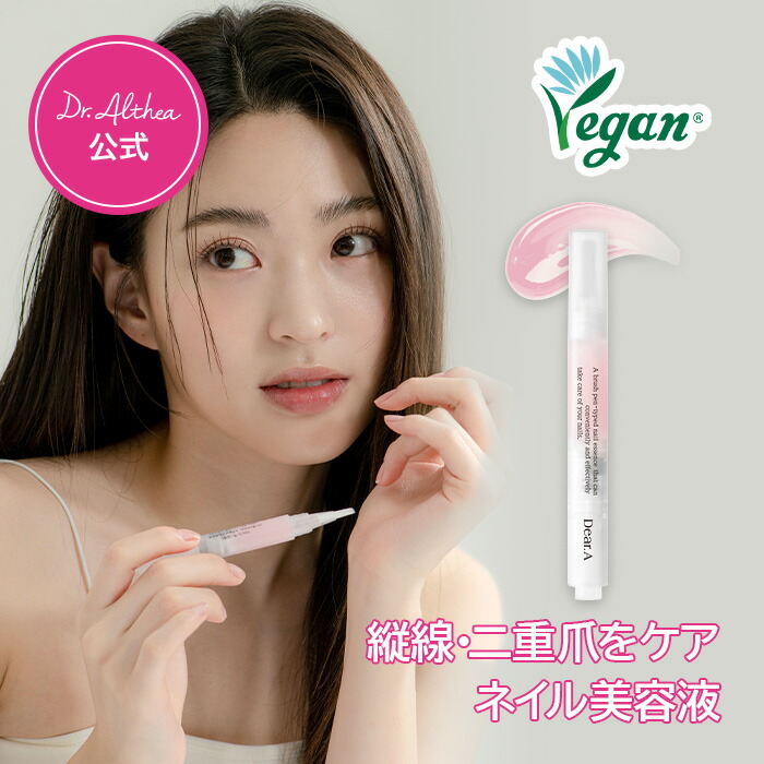 【楽天市場】【最大15％OFFクーポン配布★ポイント2倍】\爪美容液／【 ドクターエルシア 】ルミナスネイルエッセンス ( ネイルエッセンス