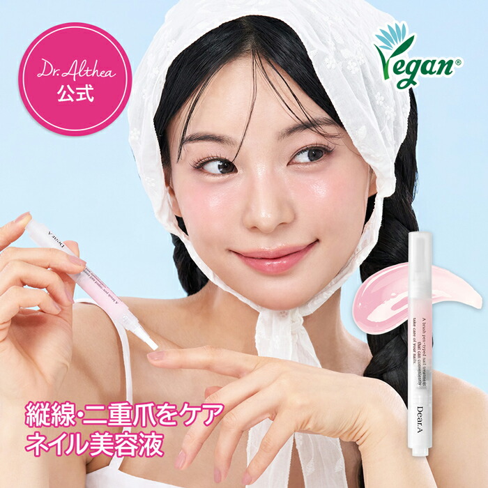 【楽天市場】爪美容液／【 ドクターエルシア 】ルミナスネイルエッセンス ( ネイルエッセンス ペンタイプ ネイルケア キューティクル 爪ケア