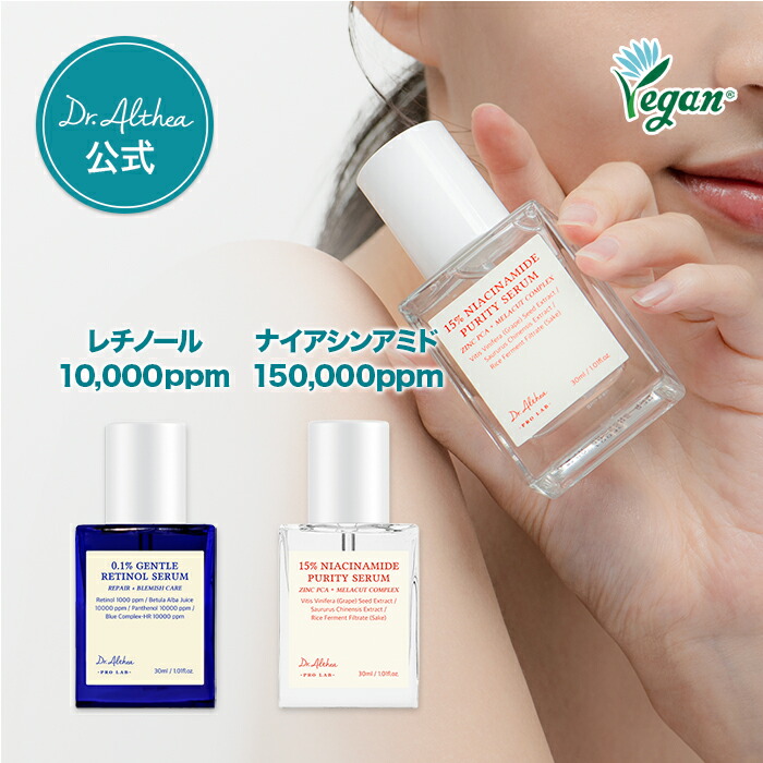 楽天市場】【Dr.Althea 公式販売代理店】ドクターエルシア