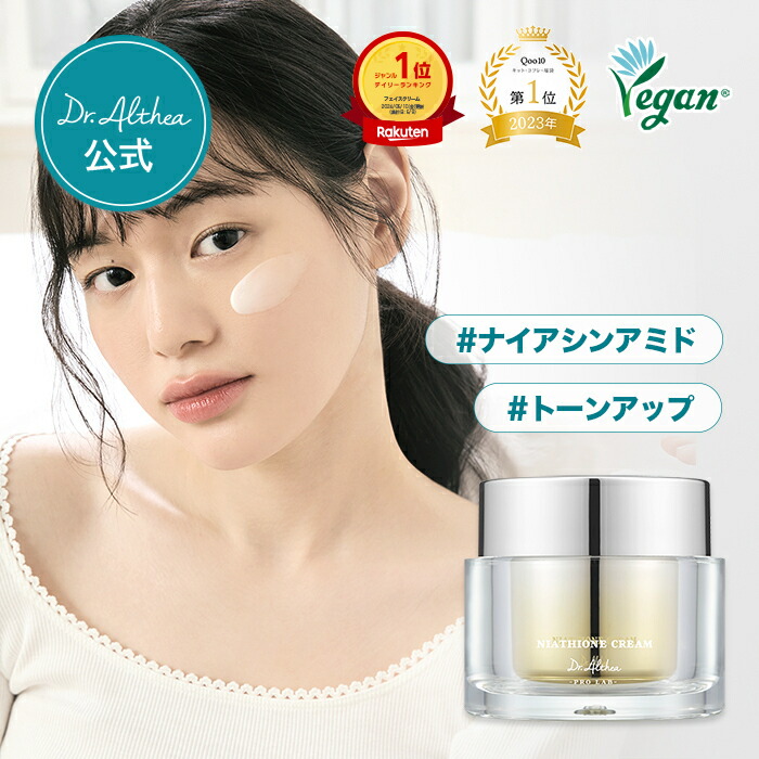 楽天市場】＼塗るボトックスクリーム☆ コラーゲン配合