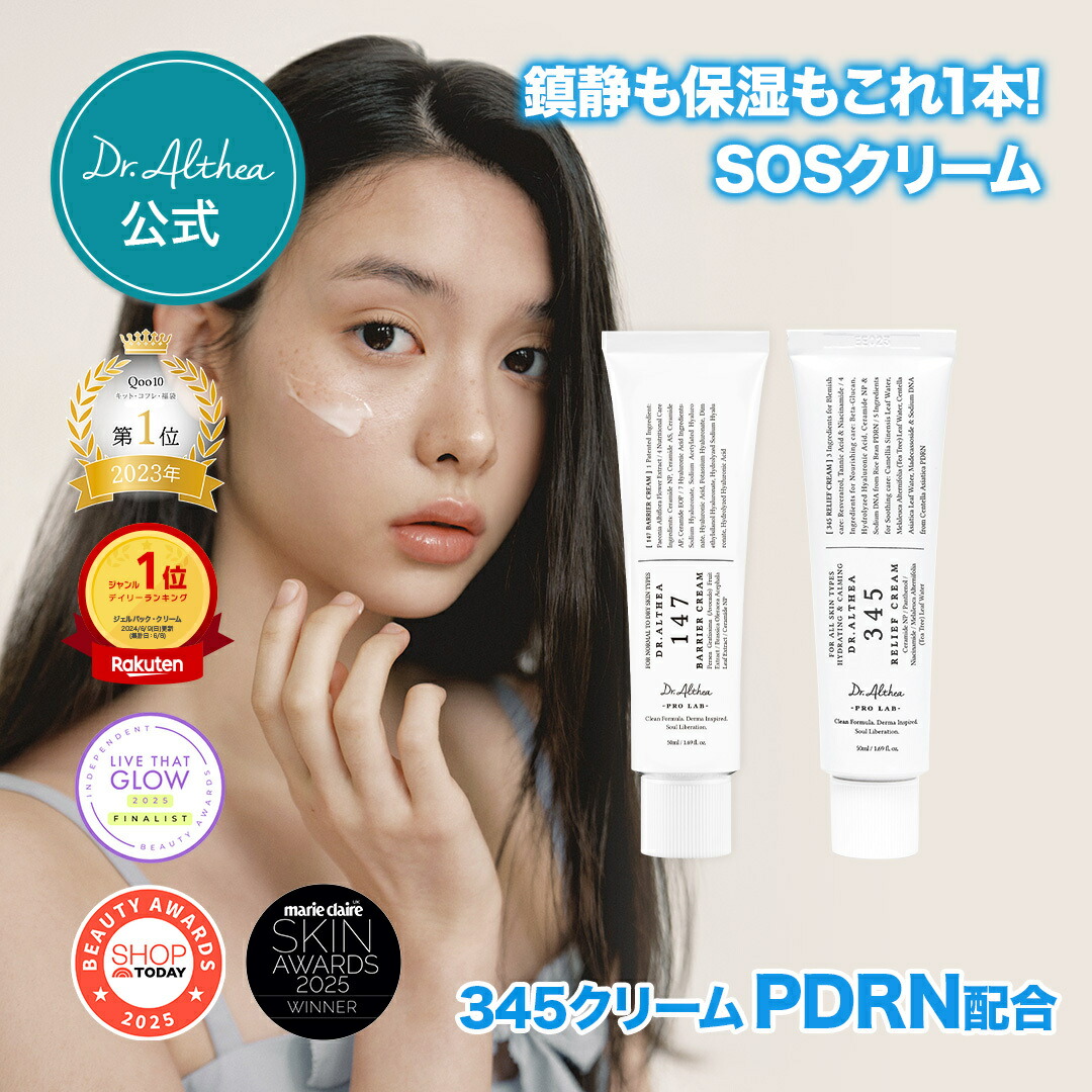 楽天市場】＼高濃度化粧水☆復活草85%配合／【Dr.Althea】復活草