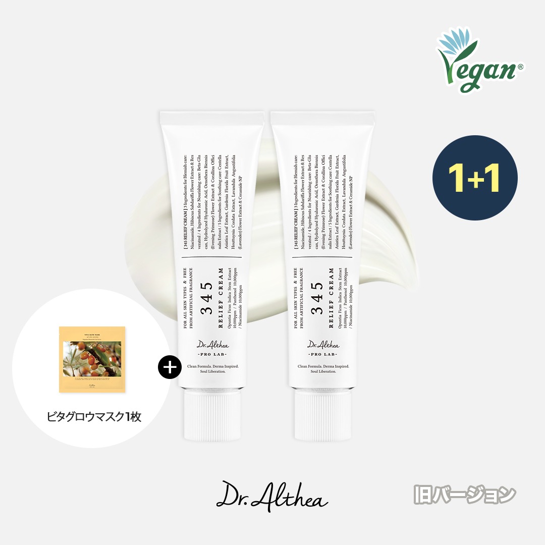 楽天市場】【リニューアル】Dr.Althea ドクターエルシア 345 リリーフ