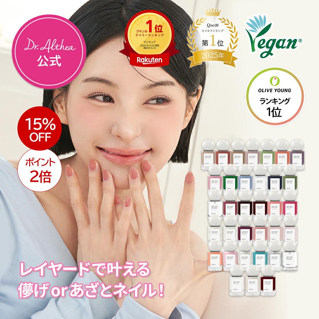 新品未使用　ドクターエルシア　ネイルセット　9本セット 2025年最新】ドクターエルシア ネイルの人気アイテム - メルカリ