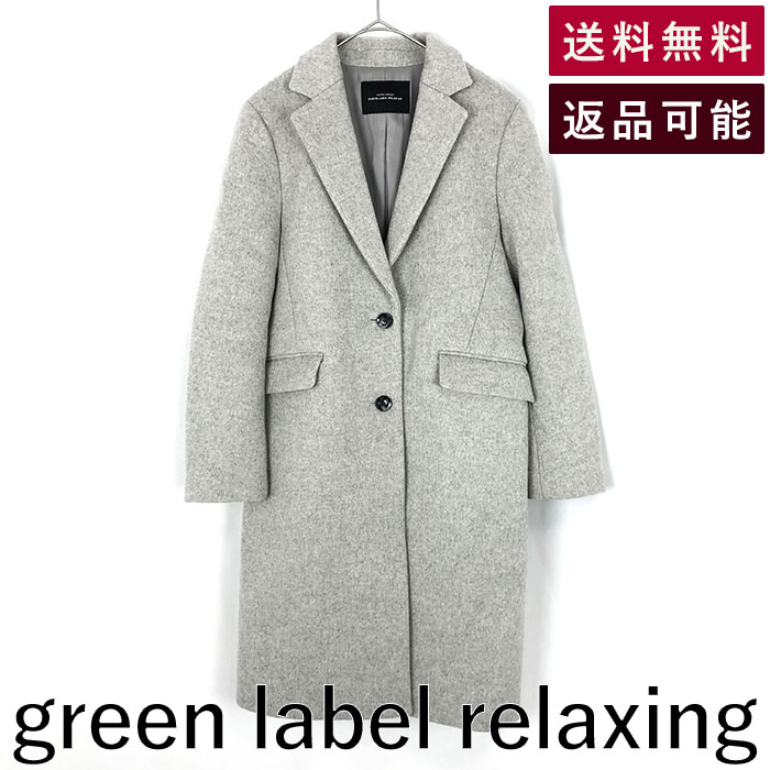 楽天市場】GREEN LABEL RELAXING グリーンレーベルリラクシング Loro