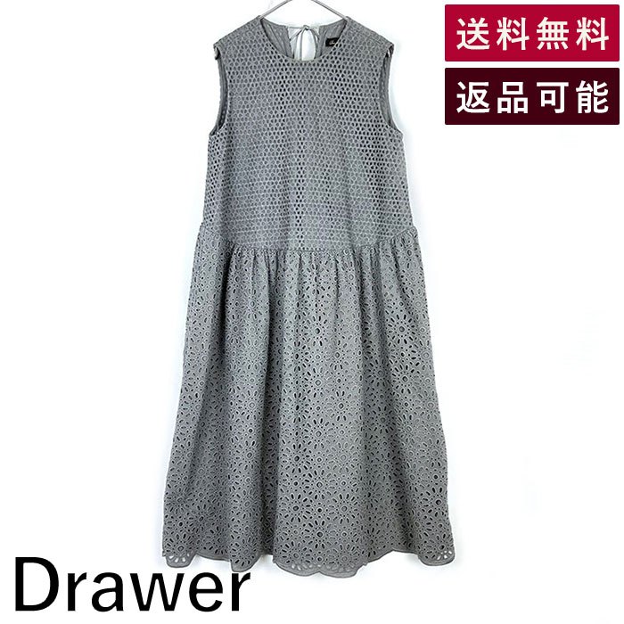 【百貨店SALE 30％OFF】【中古】ドゥロワー Drawer エンブロダイリーグレーワンピース ロング ノースリーブ 薄墨色 貨物輸送無料 6526-299-1006 h0129u001129 返品可 古着 中古 ブランド名古着DB