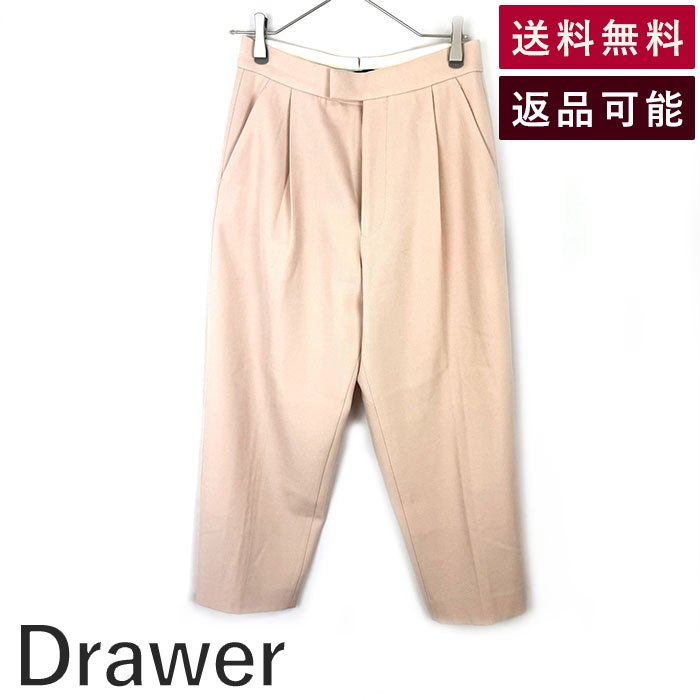 【中古】ドゥロワー Drawer テーパードパンツ ワイド ウールツイル ハイウエスト ピンクベージュ 送料無料 6514-236-0941 h1206w00717 返品可 古着 中古 ブランド古着DB