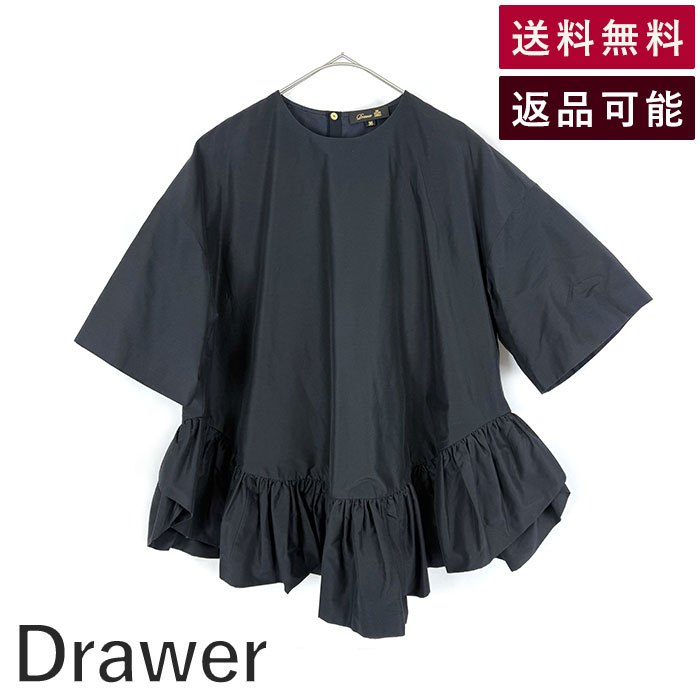 楽天市場】Drawer ドゥロワー シルクコットンフリルスリーブ