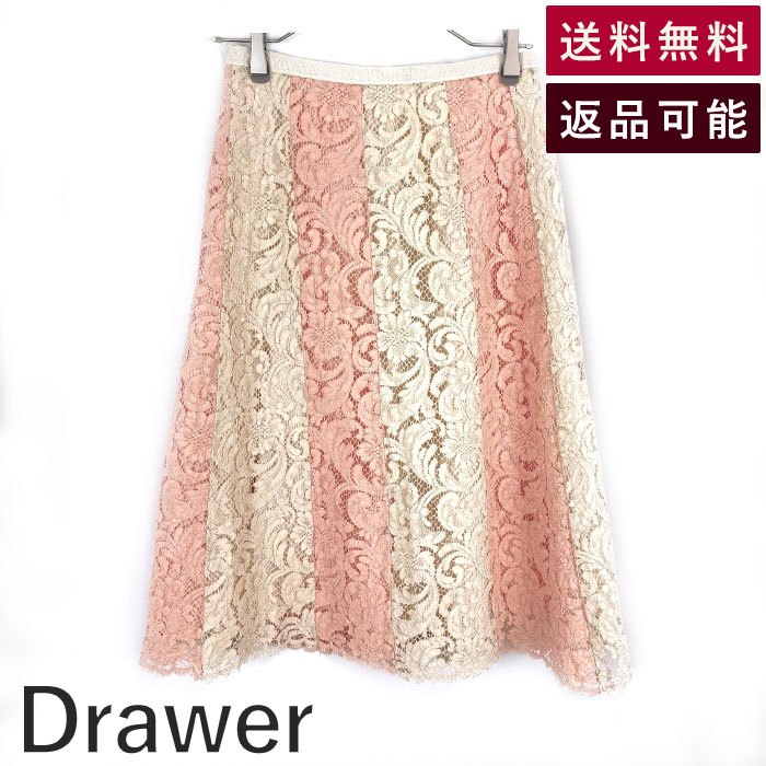 【中古】ドゥロワー Drawer 総レースセミフレアスカート バイカラー ストライプ サーモンピンク クリーム色 送料無料 6524-299-1067 i0127s00812 返品可 古着 中古 ブランド古着DB