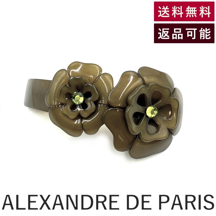 【中古】アレクサンドルドゥパリ ALEXANDRE DE PARIS バレッタ ヘアアクセサリー ストーン カーキ 送料無料 i0225aq02225 返品可 古着 中古 ブランド古着DB
