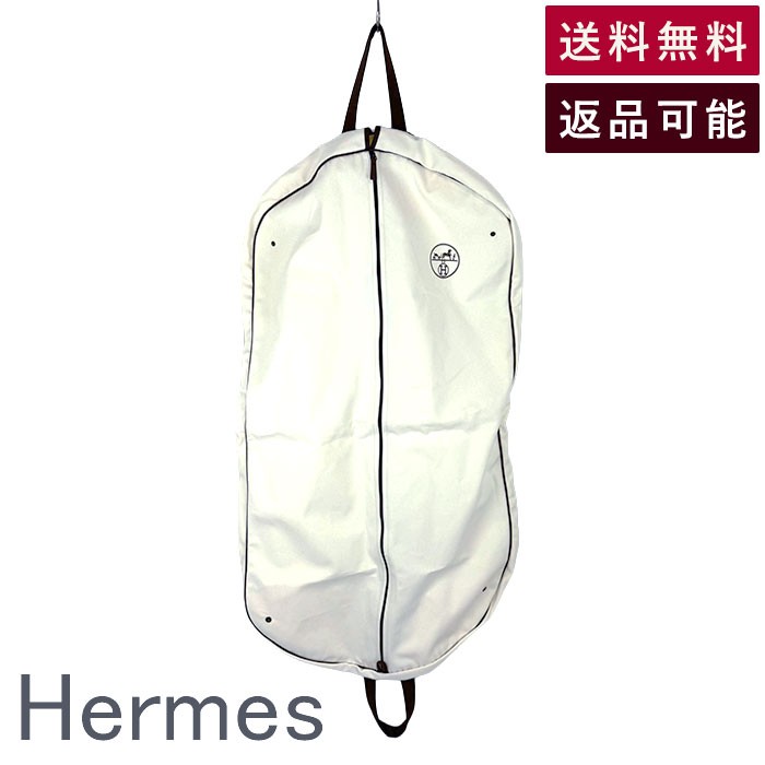 楽天市場】HERMES エルメス ガーメントカバー ガーメントケース スーツ