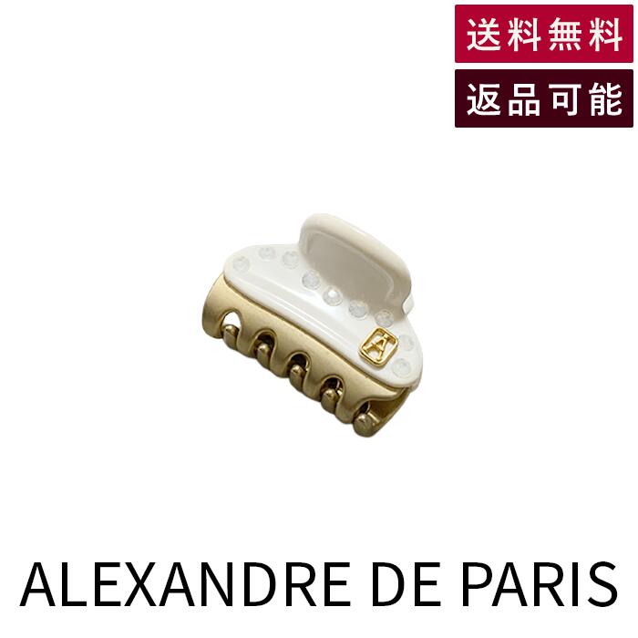 【中古】ALEXANDRE DE PARIS アレクサンドルドゥパリ ヘアクリップ ミニサイズ 送料無料 2084057800 i1013tq0325 返品可 古着 中古 ブランド古着DB