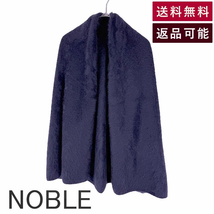 【中古】NOBLE ノーブル ラクーン混 起毛カーディガン ネイビー 羽織り 紺 送料無料 19-080-240-8260-3-0 i1229m00614 返品可 古着 中古 ブランド古着DB