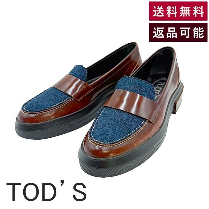 【中古】TOD’S トッズ ローファー フェルト×レザー ブラウン 送料無料 i1222h01840 返品可 古着 中古 ブランド古着DB|ブランド古着DB