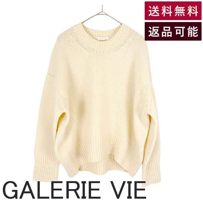 【中古】GALERIE VIE ギャルリーヴィー ファインウール クルーネックニット 白 S ウール100% 送料無料 22-02-24-02302 i1226t00213 返品可 古着 中古 ブランド古着DB