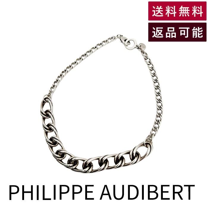 【中古】フィリップオーディベール PHILIPPE AUDIBERT ネックレス シルバー チェーン 約44.7cm 送料無料 j0225n00625 返品可 古着 中古 ブランド古着DB