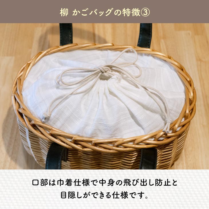 【送料無料】かごバッグ巾着内袋カゴバッグ浴衣ギフト柳巾着付きPUハンドルヤナギ天然素材夏コーデおしゃれ大人かわいい夏バッグアレンジ小物シンプルナチュラル誕生日プレゼントギフト対応クリスマスプチギフト母の日