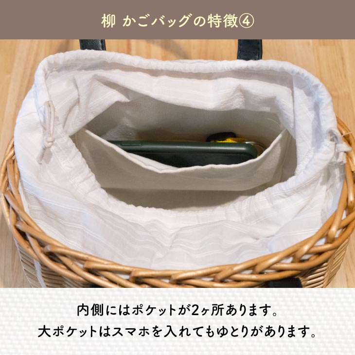 【送料無料】かごバッグ巾着内袋カゴバッグ浴衣ギフト柳巾着付きPUハンドルヤナギ天然素材夏コーデおしゃれ大人かわいい夏バッグアレンジ小物シンプルナチュラル誕生日プレゼントギフト対応クリスマスプチギフト母の日