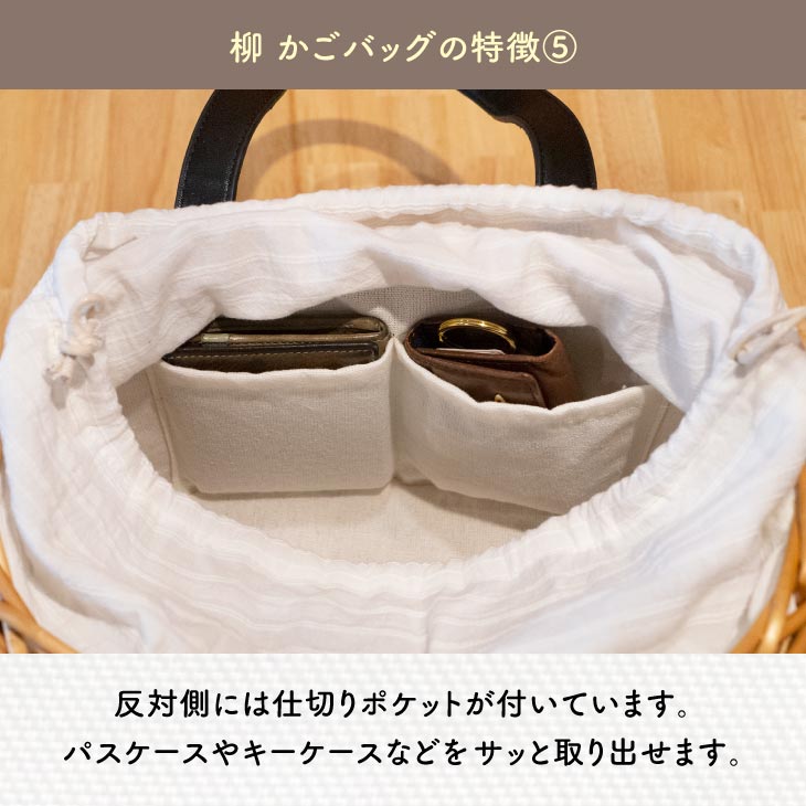 【送料無料】かごバッグ巾着内袋カゴバッグ浴衣ギフト柳巾着付きPUハンドルヤナギ天然素材夏コーデおしゃれ大人かわいい夏バッグアレンジ小物シンプルナチュラル誕生日プレゼントギフト対応クリスマスプチギフト母の日